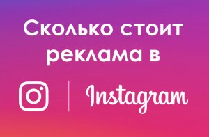     Instagram?