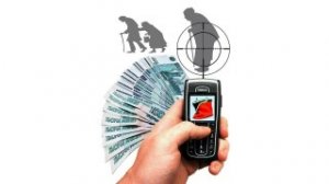 Как предотвратить финансовых преступлений с использованием смартфона